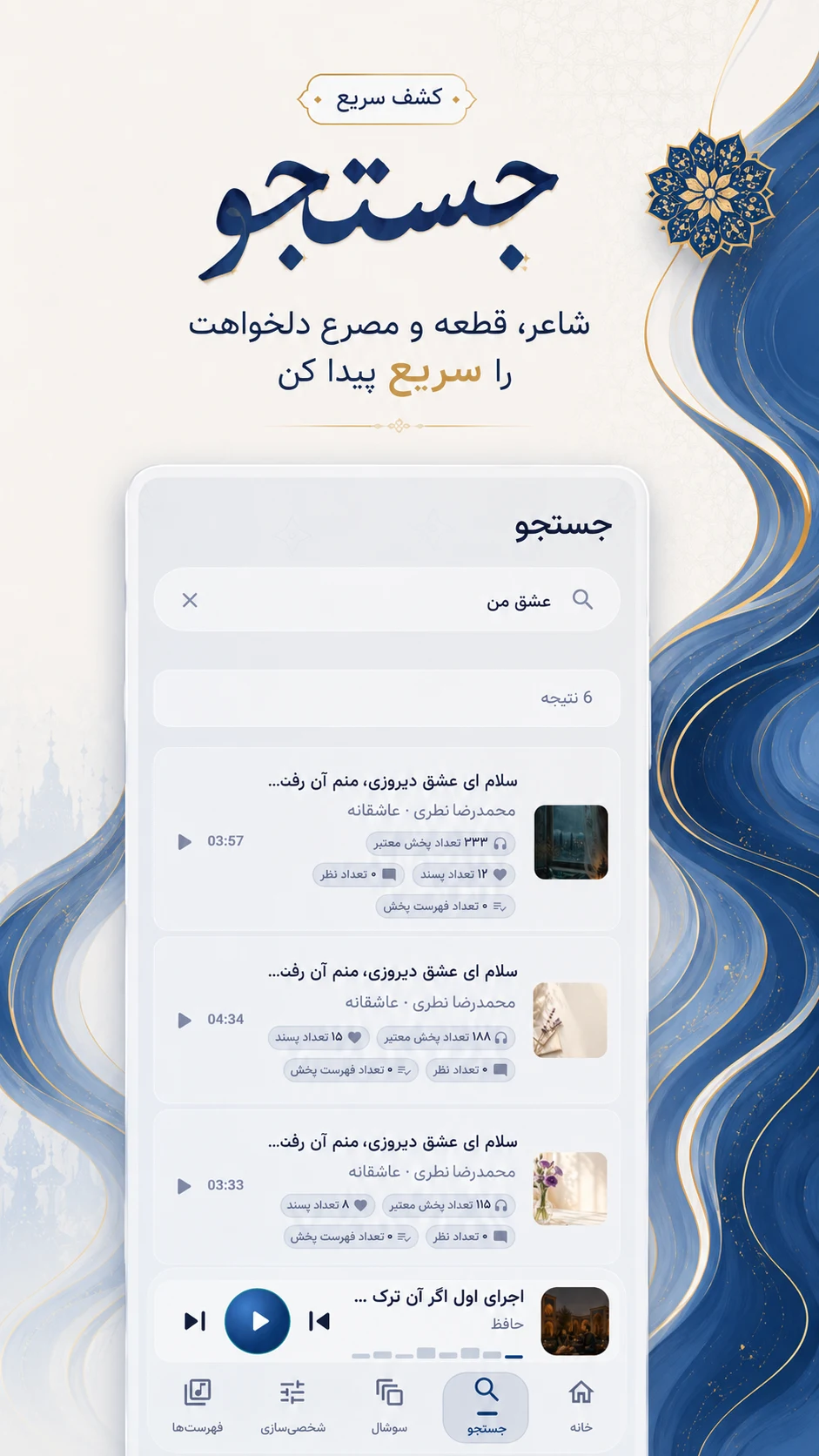 Divan Khial | دیوان خیال screenshot