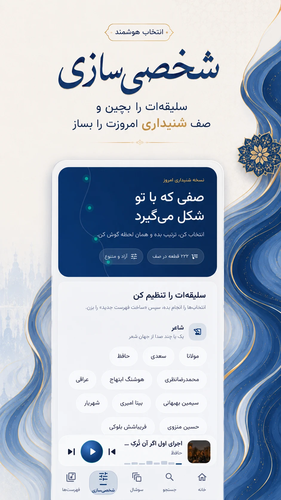 Divan Khial | دیوان خیال screenshot