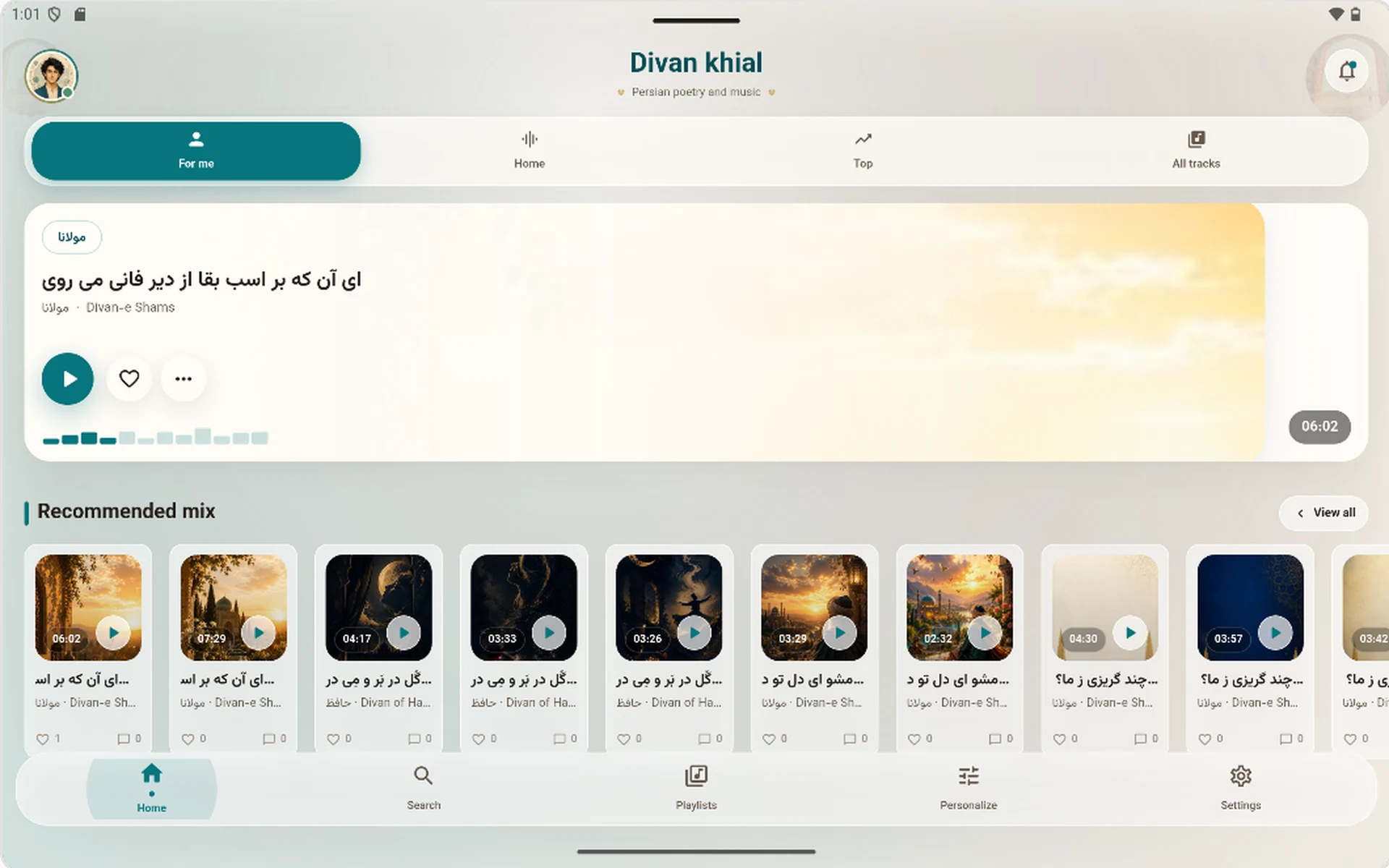 Divan Khial | دیوان خیال screenshot