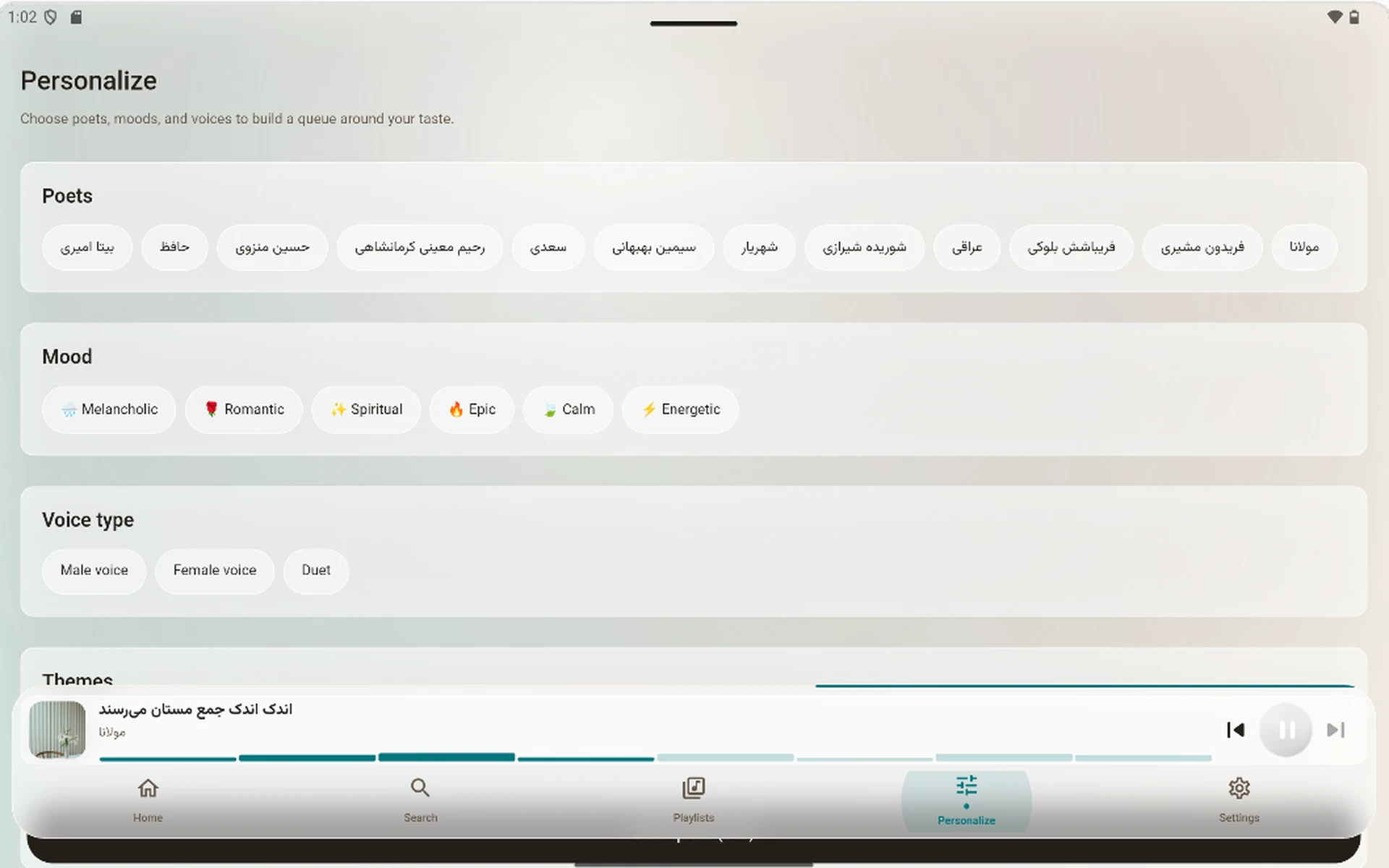 Divan Khial | دیوان خیال screenshot